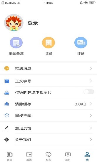 新疆尉犁好地方app v1.0.2 安卓版 2