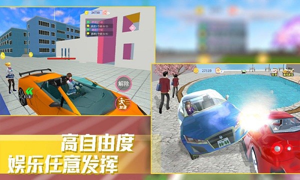 樱花公主模拟器游戏