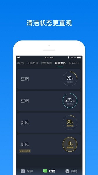 南虹精靈軟件 v2.0.12 安卓版 0