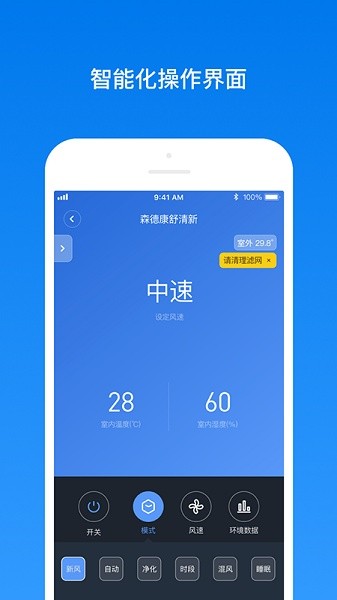 南虹精靈軟件 v2.0.12 安卓版 3
