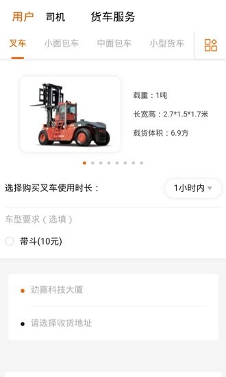 幸運(yùn)車app v2.2.102 安卓版 1