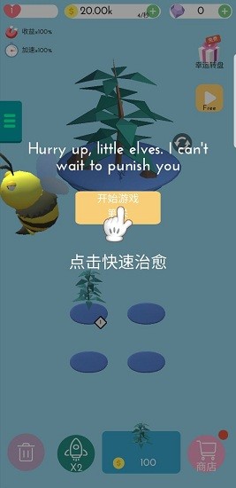 森林守护者3d 森林守护者手游