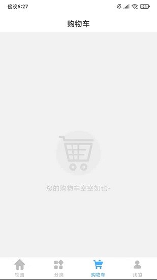 學(xué)子笈最新版 v1.0.9 安卓版 0