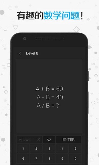燒腦益智大賽 v1.6 安卓版 0
