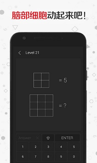 燒腦益智大賽 v1.6 安卓版 3