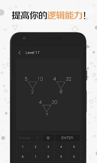 燒腦益智大賽手機版