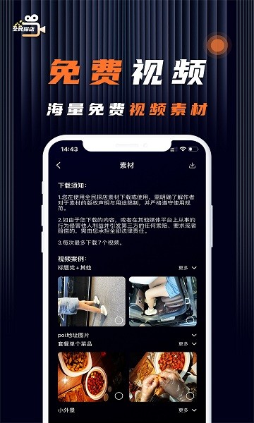 全民探店店推推 v1.0.17 安卓版 3