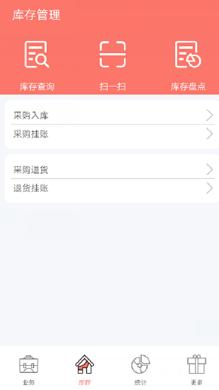 車與店軟件 v1.9.5 最新版 1