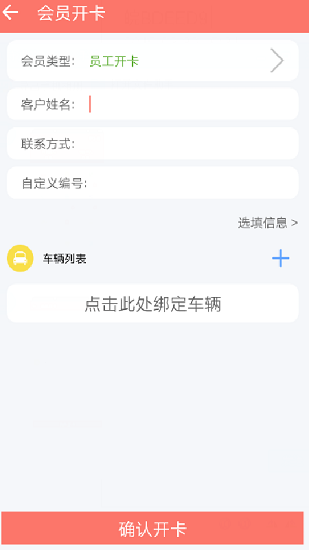 車與店app