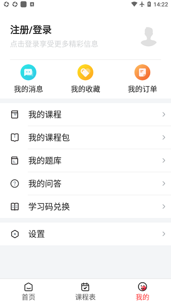 中升在線app下載 中升在線官方下載
