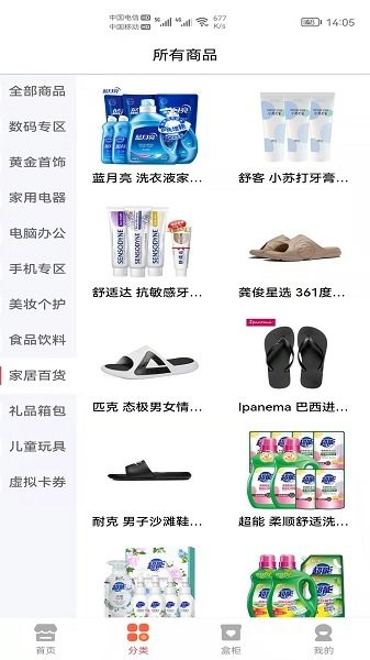 盲盒集市最新下载 盲盒集市app下载