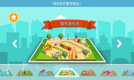 迷你建房子世界安卓版