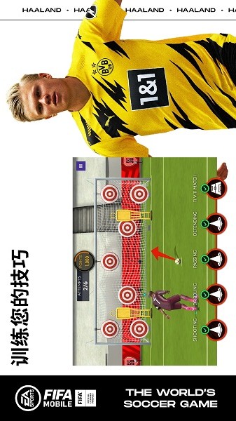 fifa足球游戲 fifa足球安卓版