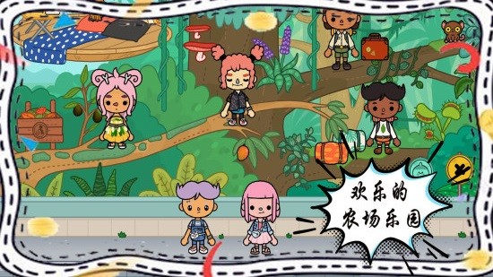 兒童農(nóng)場小鎮(zhèn) v2.0 安卓版 0