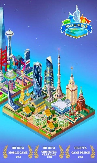 2048世界建造者最新版 v1.18.62 安卓版 1