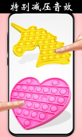 解壓玩具樂園手機版