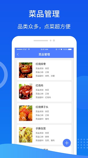 智慧易食堂 智慧易食堂app下载