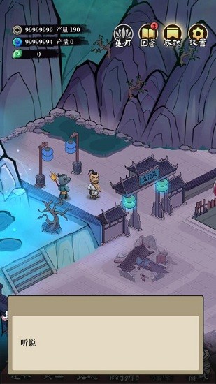 客官來碗湯 客官來碗湯游戲