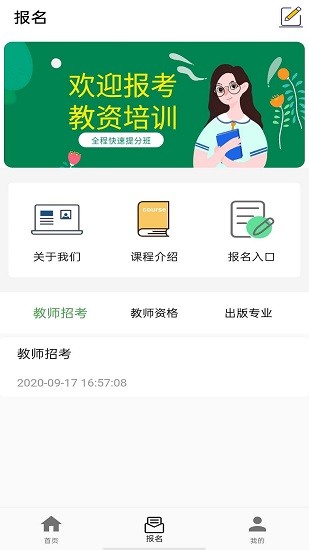 江西高校教育app v1.0.14 安卓版 2