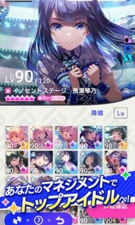 偶像榮耀日文版(アイプラ) v1.5.1 安卓版 0