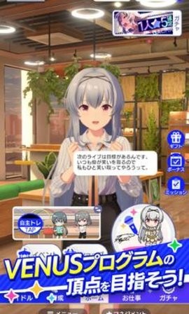 偶像榮耀日文版(アイプラ) v1.5.1 安卓版 2