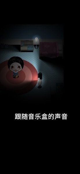 停電失明之家游戲