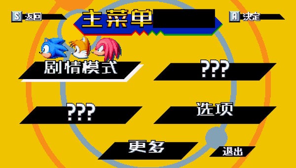 索尼克狂歡游戲手機版(Sonic Mania Android) v1.0 安卓版 0