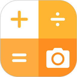 手機(jī)全能計(jì)算器