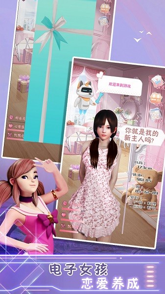 櫻花高校桌面女孩手游 v1.0 安卓版 0