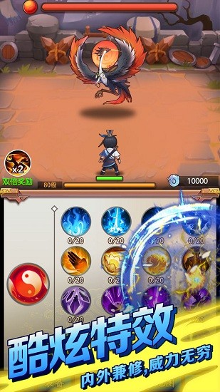 道士模擬器手機(jī)版 v1.0 安卓版 3