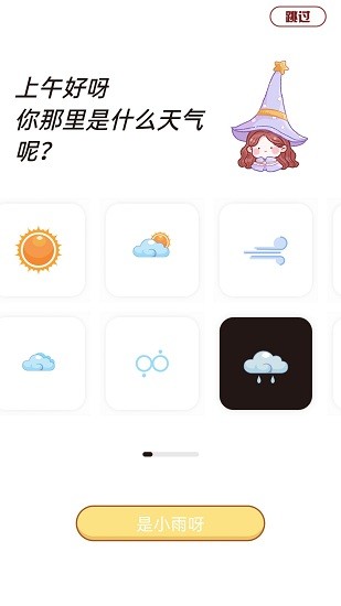 念念日記app最新版 v1.1.8 最新版 1