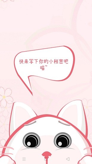 念念日記app最新版 v1.1.8 最新版 3