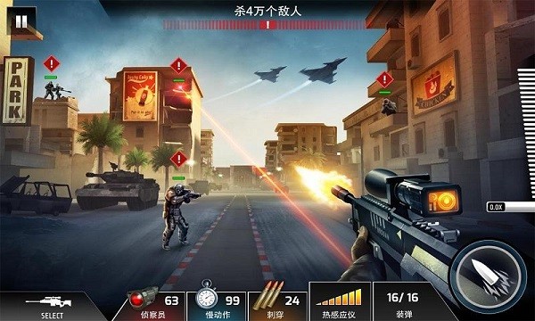 殺戮射擊安卓版