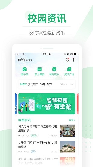 e高校app下載