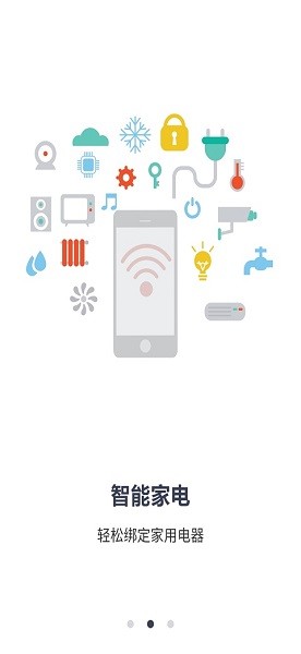 繳費(fèi)管家 v2.0.2b20240325 安卓版 0