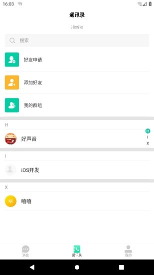 喜嘟嘟官方版 v1.0 安卓版 0