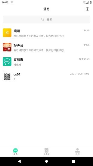 喜嘟嘟官方版 v1.0 安卓版 3