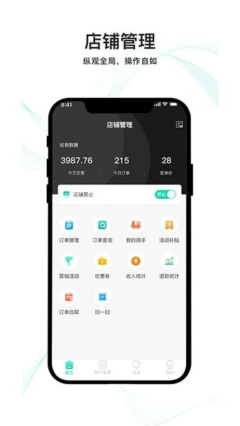 云易每食商户端app 云易每食商户端