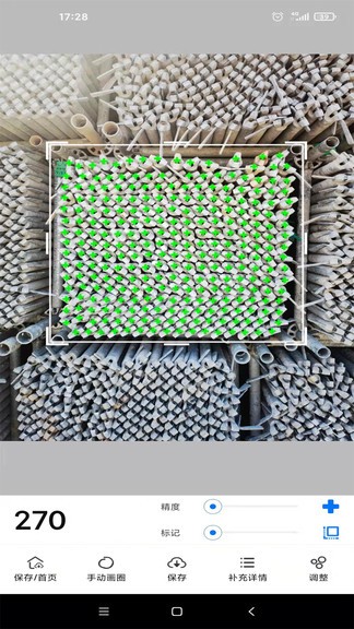 數(shù)的準 v1.0.27 安卓版 2