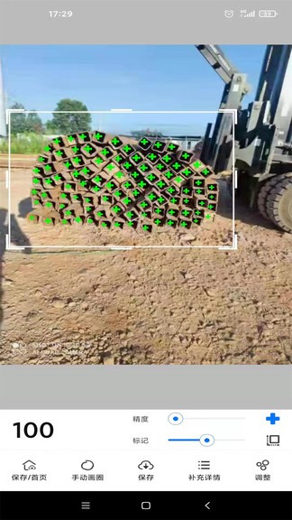 數(shù)的準 v1.0.27 安卓版 3