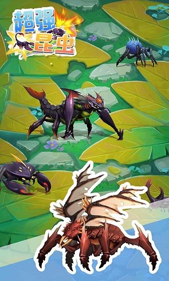 超級(jí)昆蟲手游 v1.0 安卓版 0