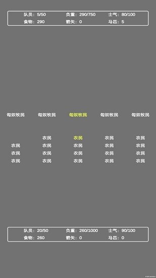 文字漢匈游戲 v2.0 安卓版 2