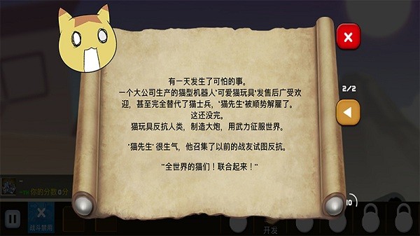 貓咪加農(nóng)炮漢化版 v2.2.6 安卓版 1