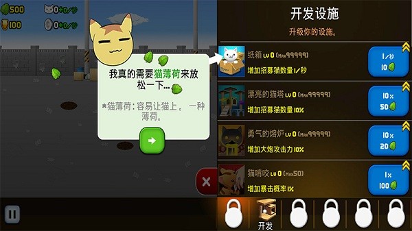 貓咪加農(nóng)炮漢化版 v2.2.6 安卓版 0