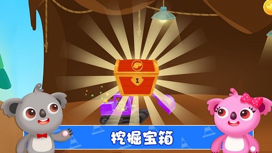 天才寶寶建筑卡車(chē) v1.0.2.0608 安卓版 1