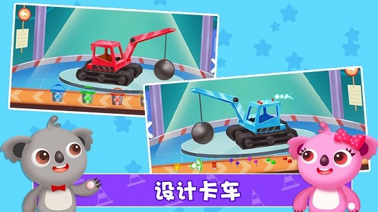 天才寶寶建筑卡車(chē) v1.0.2.0608 安卓版 2