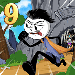 火柴人逃亡日記9