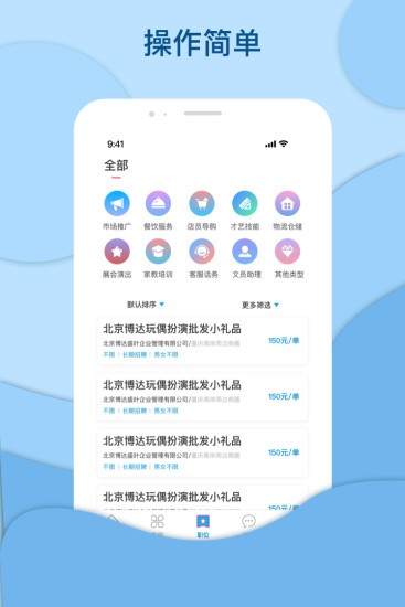 鴻鵠招聘網(wǎng)app v1.1 安卓版 0