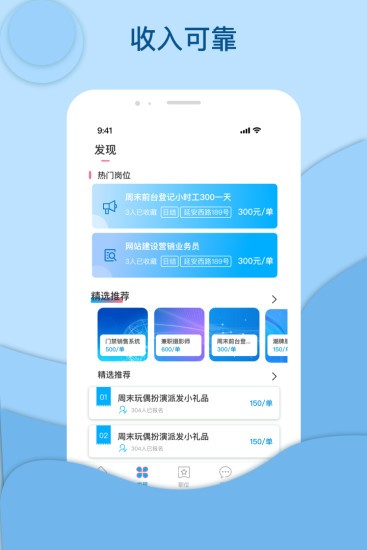 鴻鵠招聘網(wǎng)app v1.1 安卓版 2