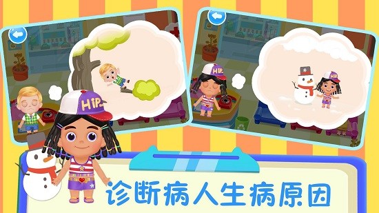 天才寶寶醫(yī)生手機(jī)版 天才寶寶醫(yī)生安卓版